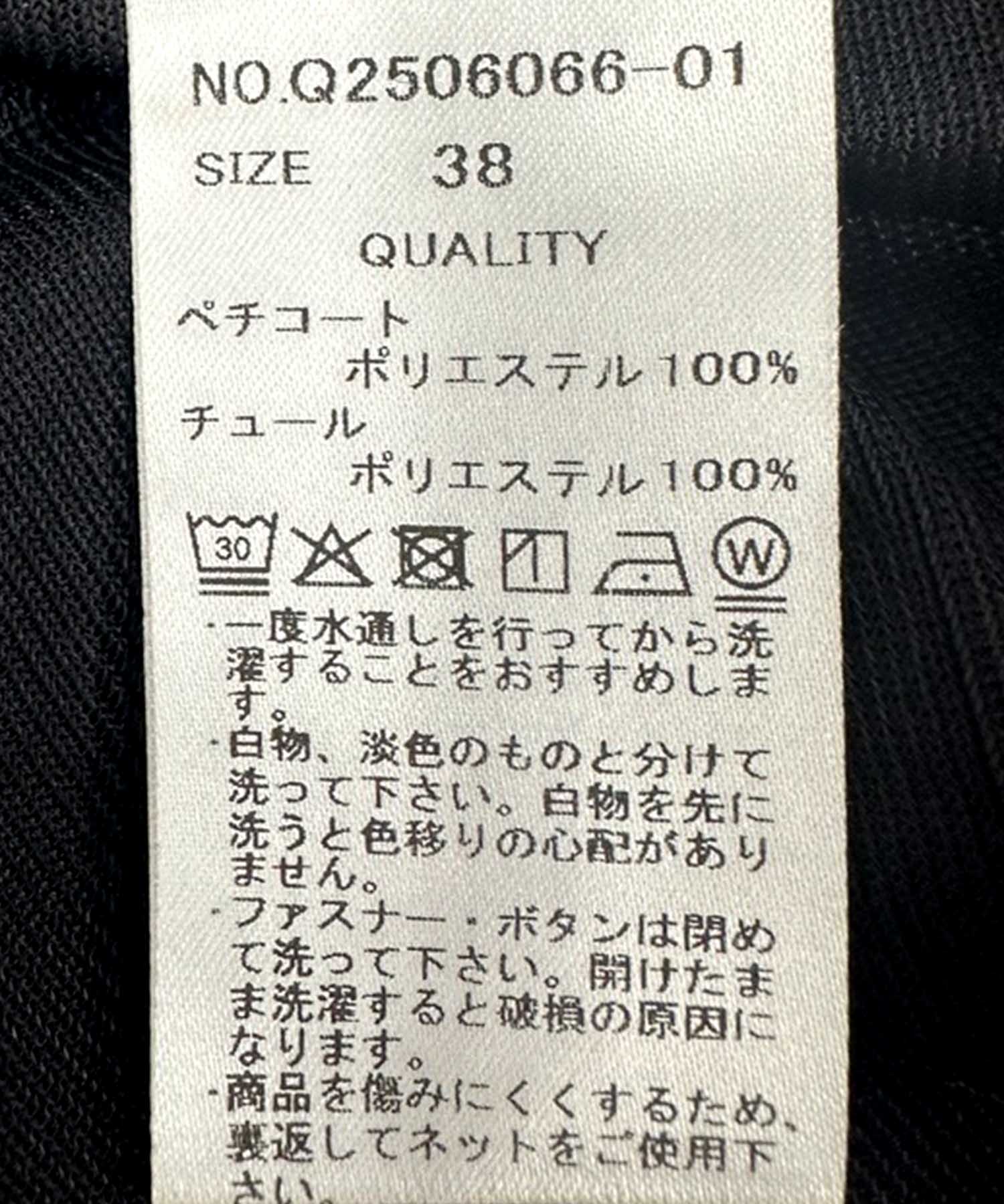 チュールデニムスカート